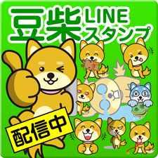 LINEスタンプ