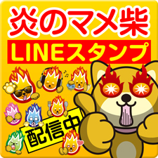 LINEスタンプ